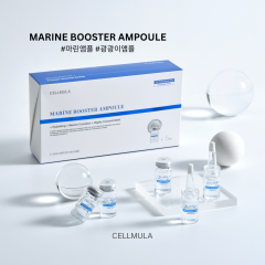 물광,주름 셀뮬러 마린부스터 앰플 5ml*5vial (비사업자 미용인 일반회원 사업자가격 구매 가능)