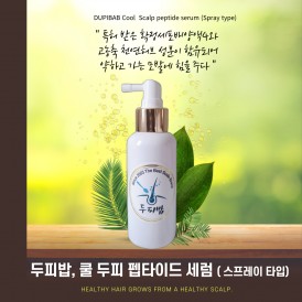 두피밥 두피 보습 펩타이드 세럼 100ml