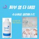 [진여수]수소이온클린미스트 1000ml (하양이) 배송비 무료