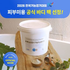[딸라스파] 비만관리 써모 바디 팩 5kg