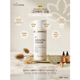 [주간이벤트/할인판매] 포이아로마 예민, 트러블, 건조 그라베라 크림 100ml