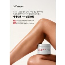 [07월 이벤트/2+1] 포이아로마 비만관리 스트롱 빼빼똥 크림 100ml 2+1 (1개 구매가능)