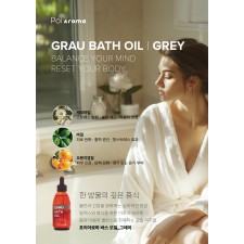 [포이아로마] 바스 그레이 150ml