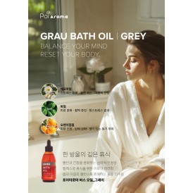 [포이아로마] 바스 그레이 150ml