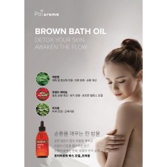 [포이아로마] 바스 브라운 150ml