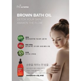 [포이아로마] 바스 브라운 150ml