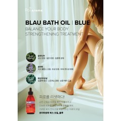 [포이아로마] 바스 블루 150ml