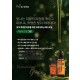 [포이아로마] 에센셜 오일 그린 50ml