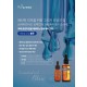 [포이아로마] 에센셜 오일 블루 50ml