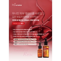 [포이아로마] 에센셜 오일 로즈 50ml