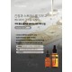 [포이아로마] 에센셜 오일 그레이 50ml